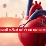 heart