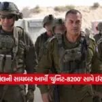 isreal5