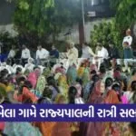 Governor Acharya Devvrat Bhavnagar Bela Village 1