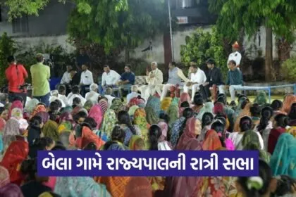 Governor Acharya Devvrat Bhavnagar Bela Village 1