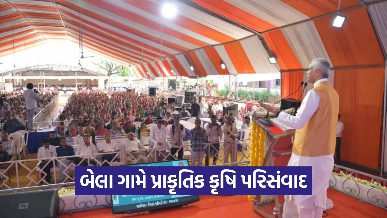 Natural Farming Conference Bela Village Devvrat Gujarat 1.jpg