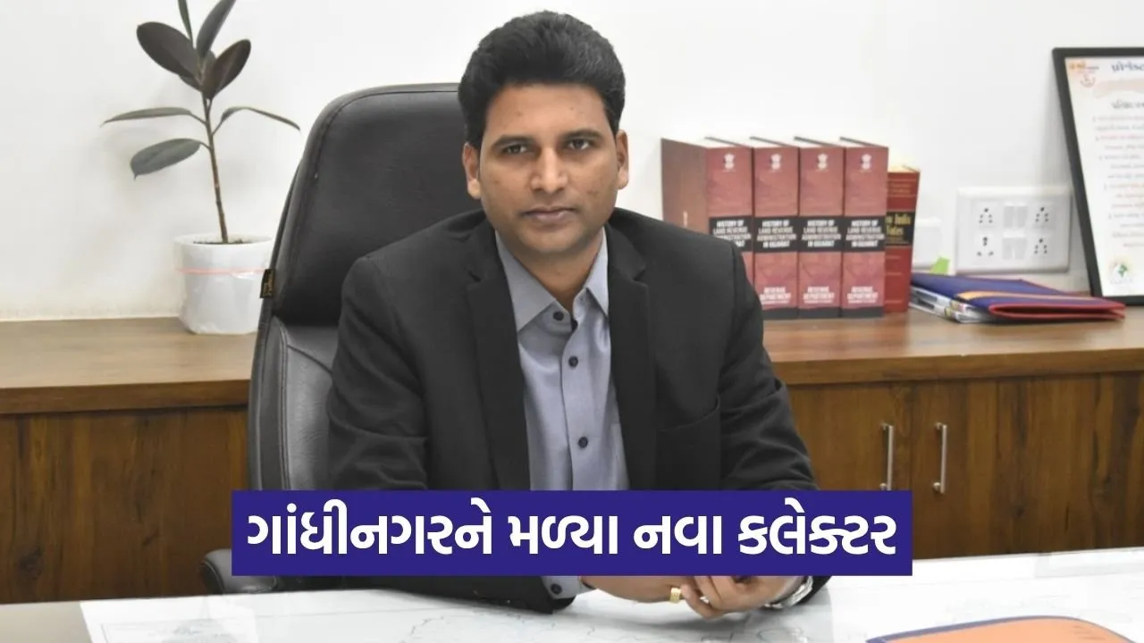 Gandhinagar Collector Ravindra Khatale Appointment 1.jpg