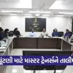 Gujarat Election Training DLMT 1