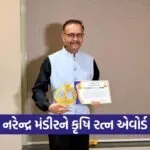 Narendra Mandir Krishi Ratna Award 1