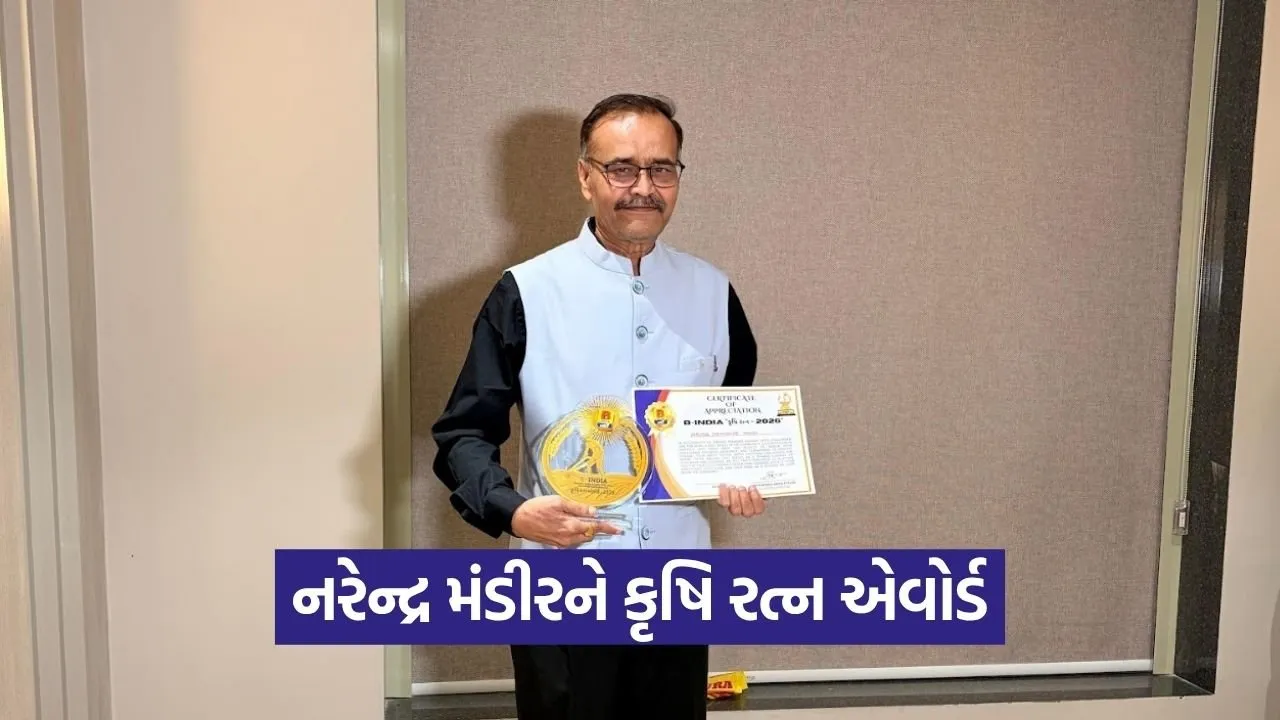Narendra Mandir Krishi Ratna Award 1.jpg