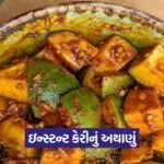 dharmishtha 1 25