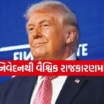 Trump 3003 2