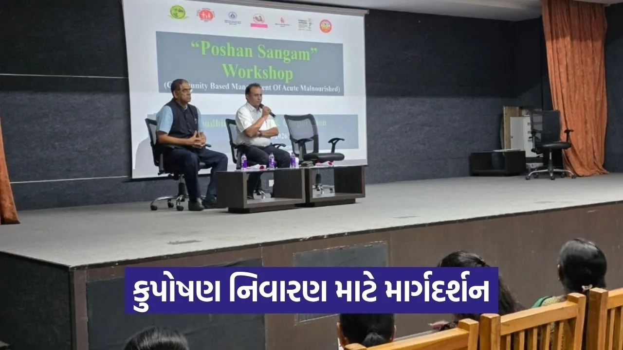 Poshan Sangam Workshop Child Nutrition Gujarata 1.jpg
