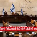 isreal21