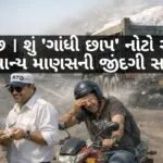 Samkhiali-Gandhidham-Highway-Issue