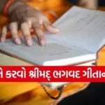 Gita Updesh