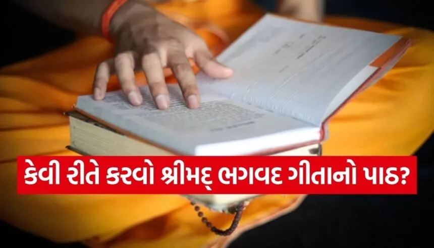Gita Updesh