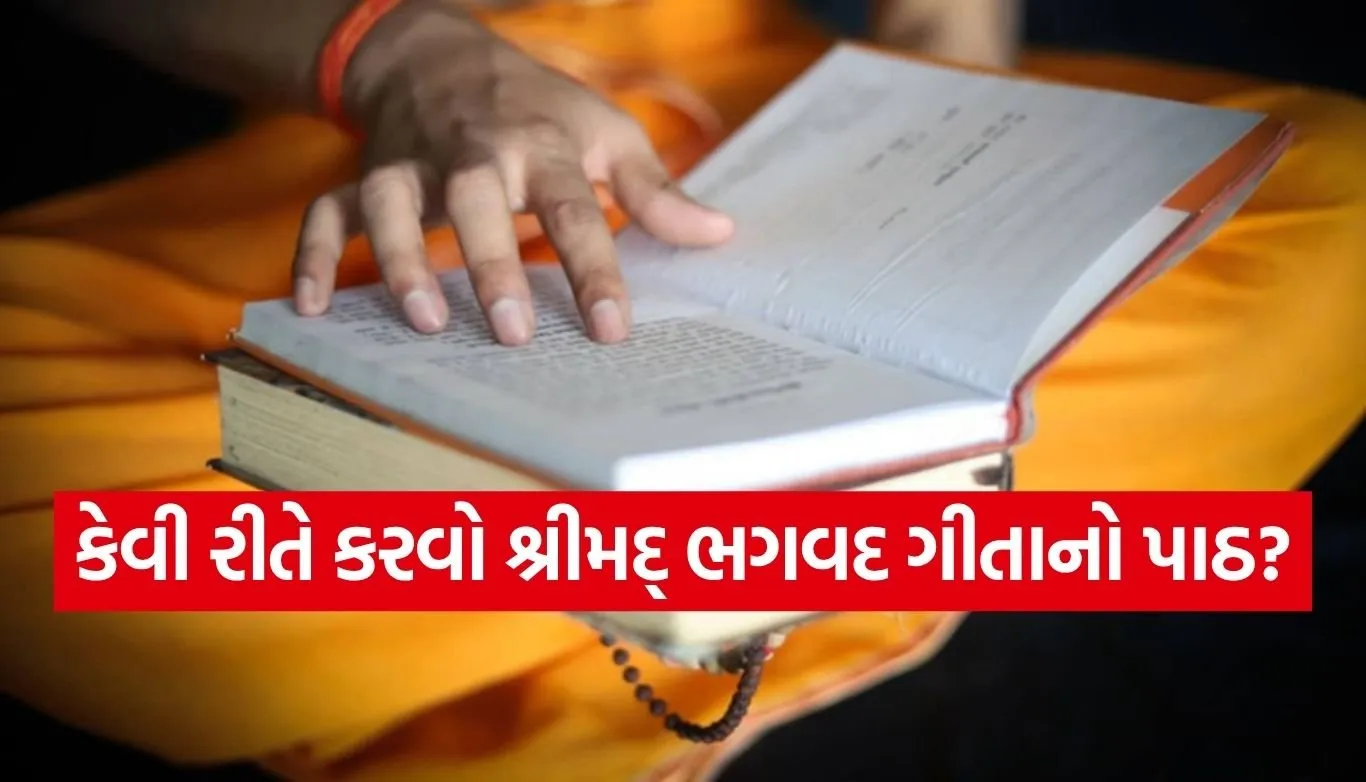 Gita Updesh