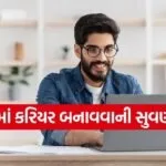 NIA job opportunity