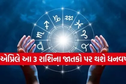 horoscope
