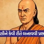 Chanakya Niti