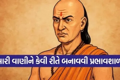 Chanakya Niti