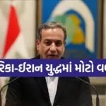 abbas araghchi 3003