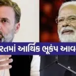 Rahul Gandhi 0104