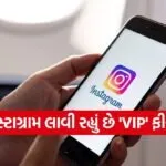 Instagram Plus Subscription