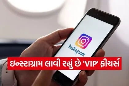 Instagram Plus Subscription
