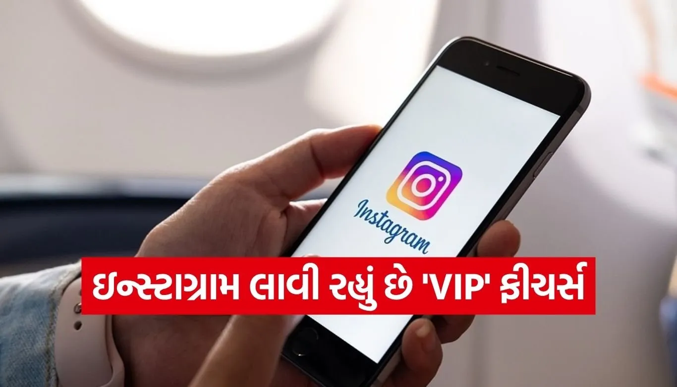 Instagram Plus Subscription