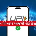 Upi 0104
