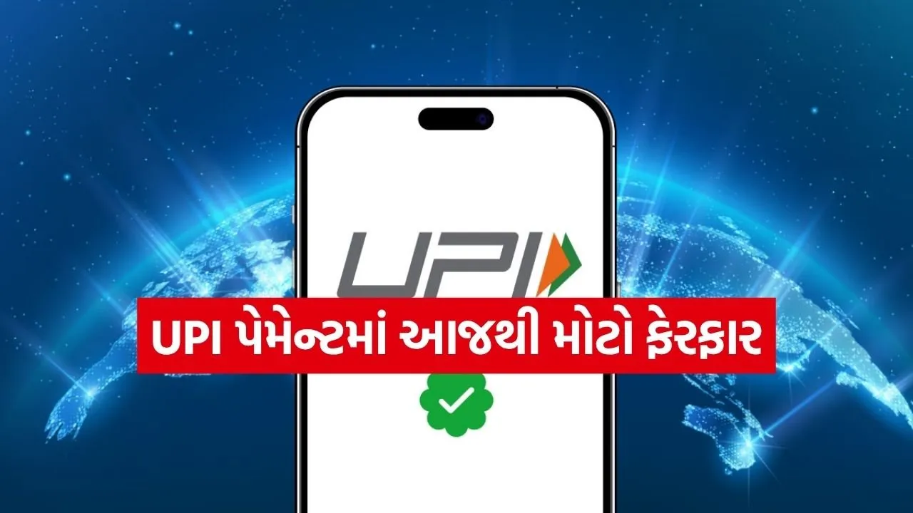Upi 0104.jpg