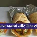Paneer Tikka Roll