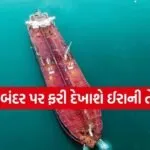 Oil Tanker 0104