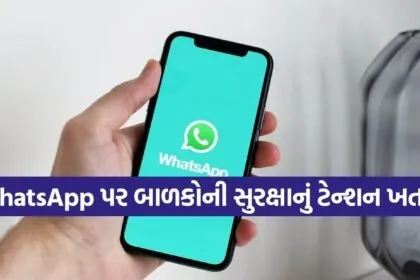 WhatsApp New Feature