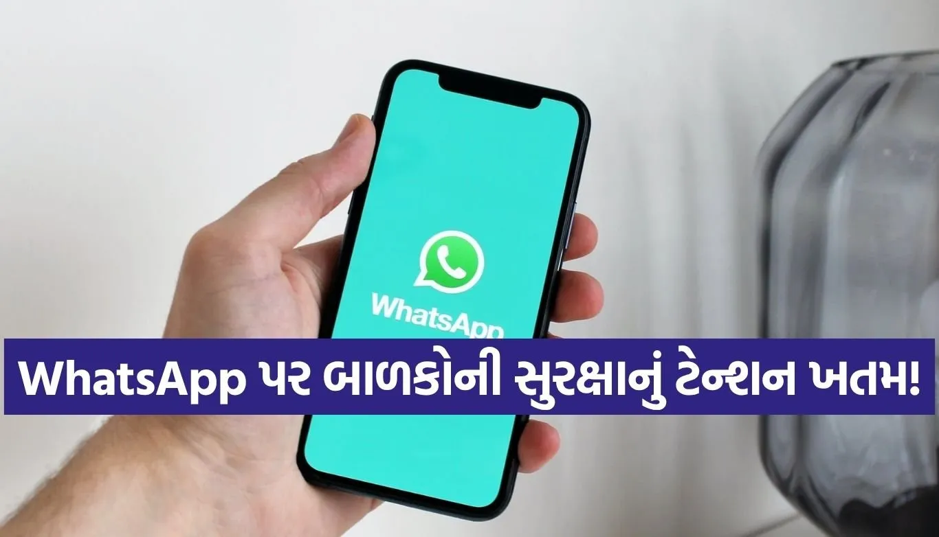 WhatsApp New Feature