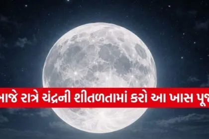 Chaitra Purnima 2026