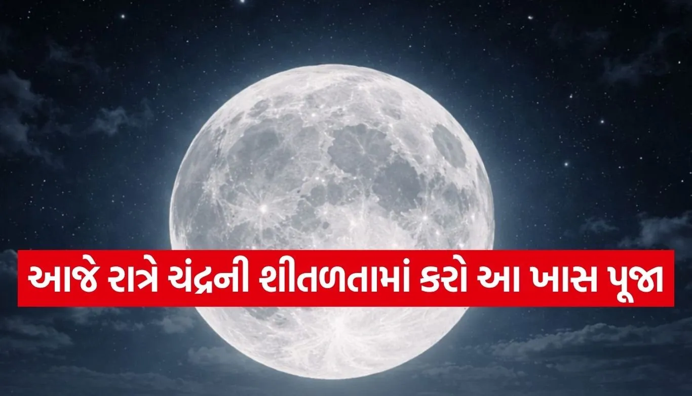 Chaitra Purnima 2026