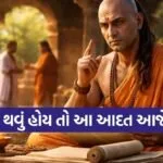 Chanakya Niti