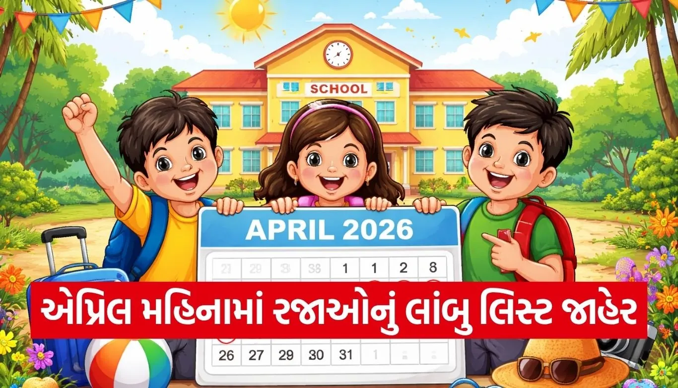 School Vacation