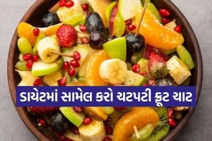 Fruit Chaat