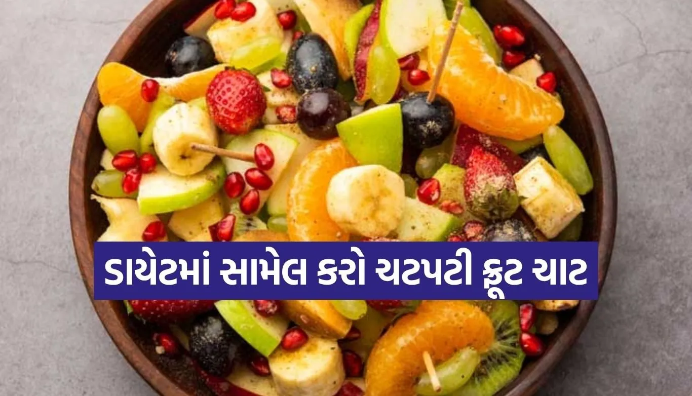 Fruit Chaat