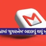 Google New Feature