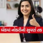 Bank Recruitment