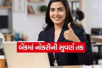 Bank Recruitment