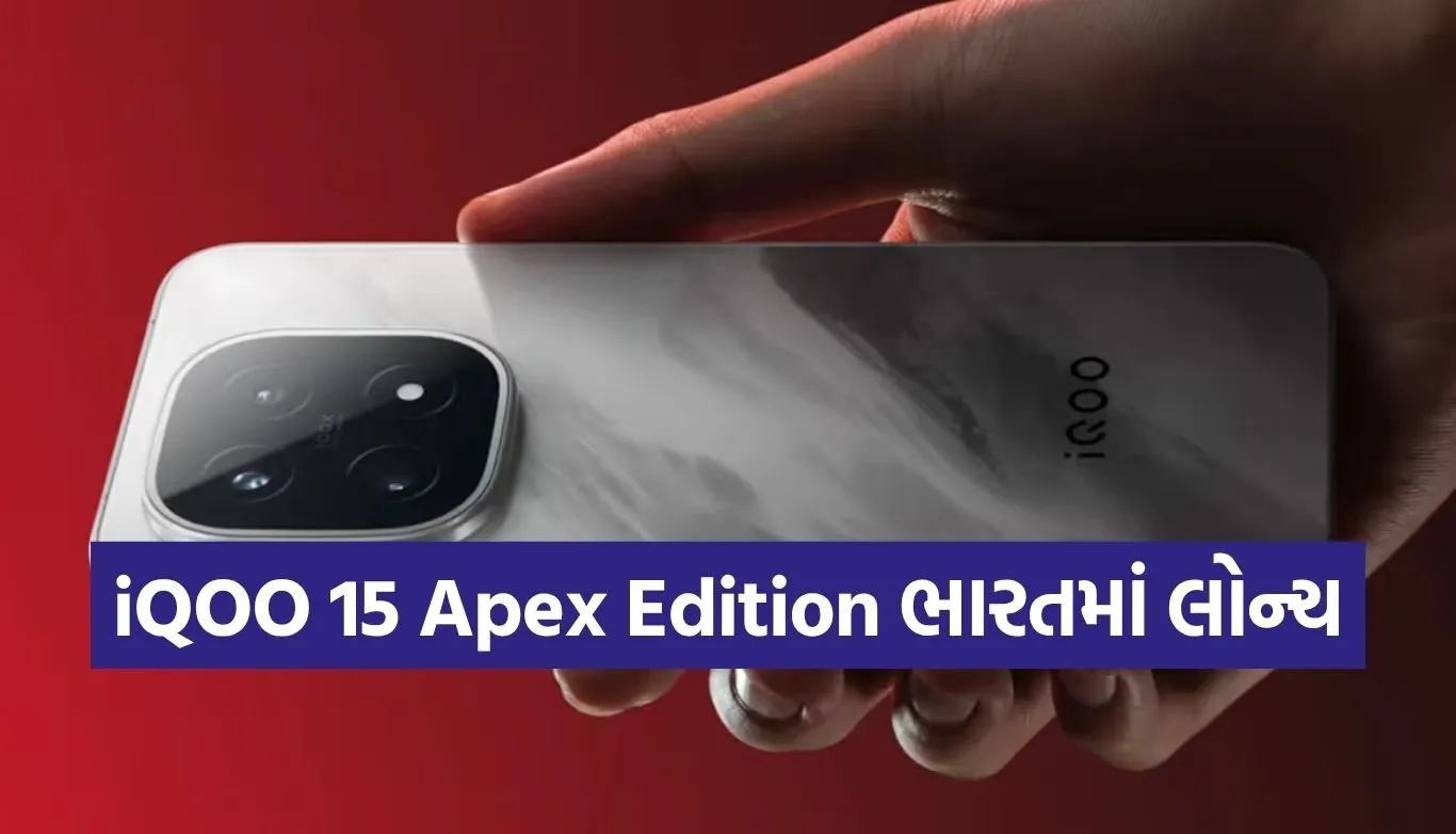 iQOO 15 Apex Edition
