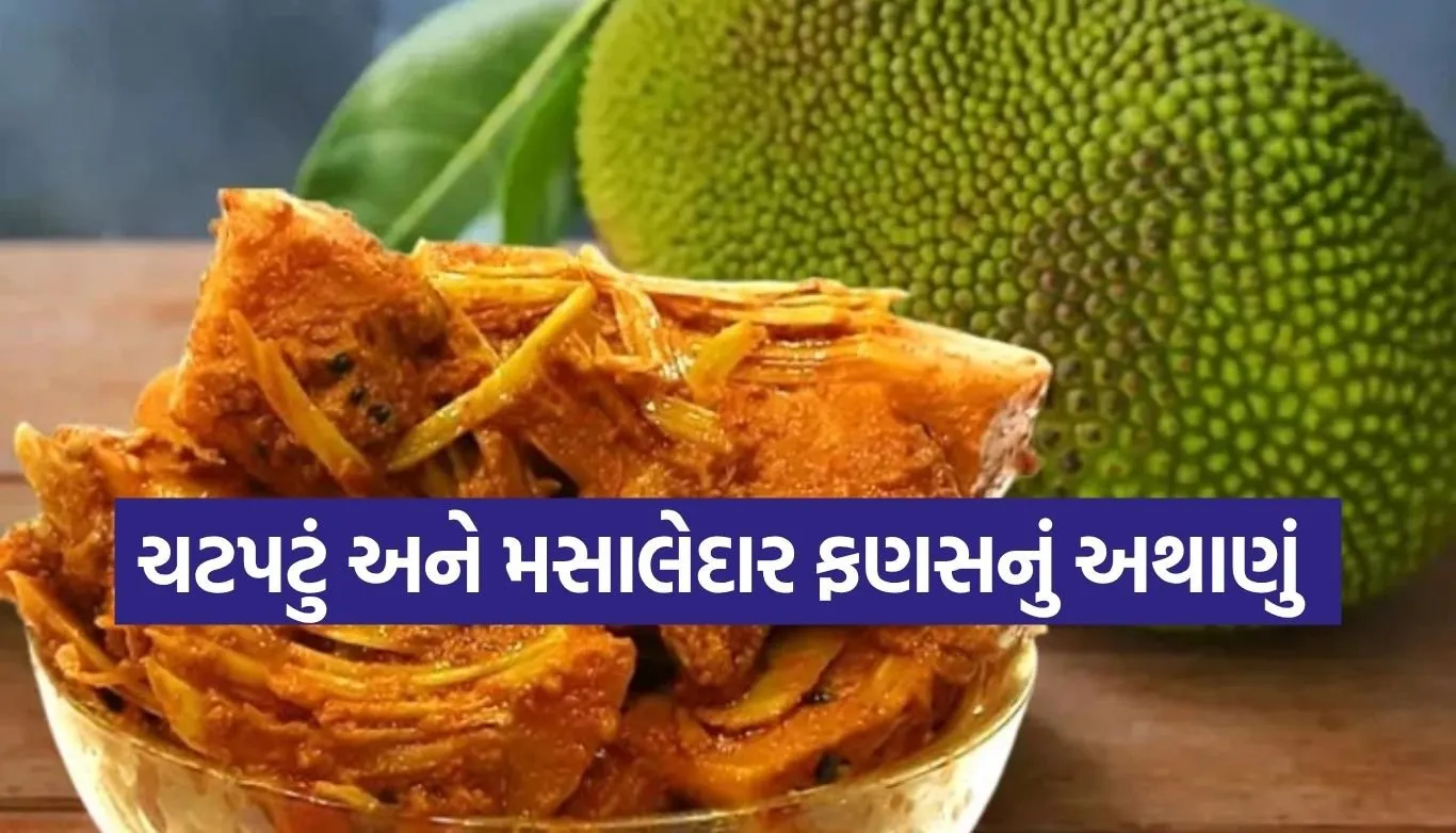 jackfruit pickle