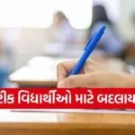 JEE Main 2026