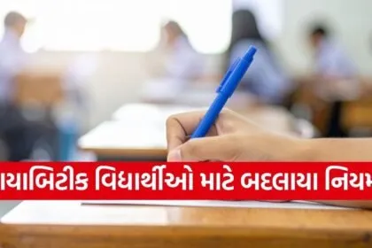 JEE Main 2026