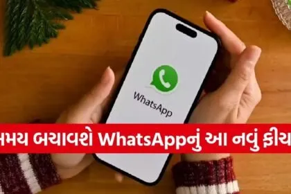 WhatsApp new feature
