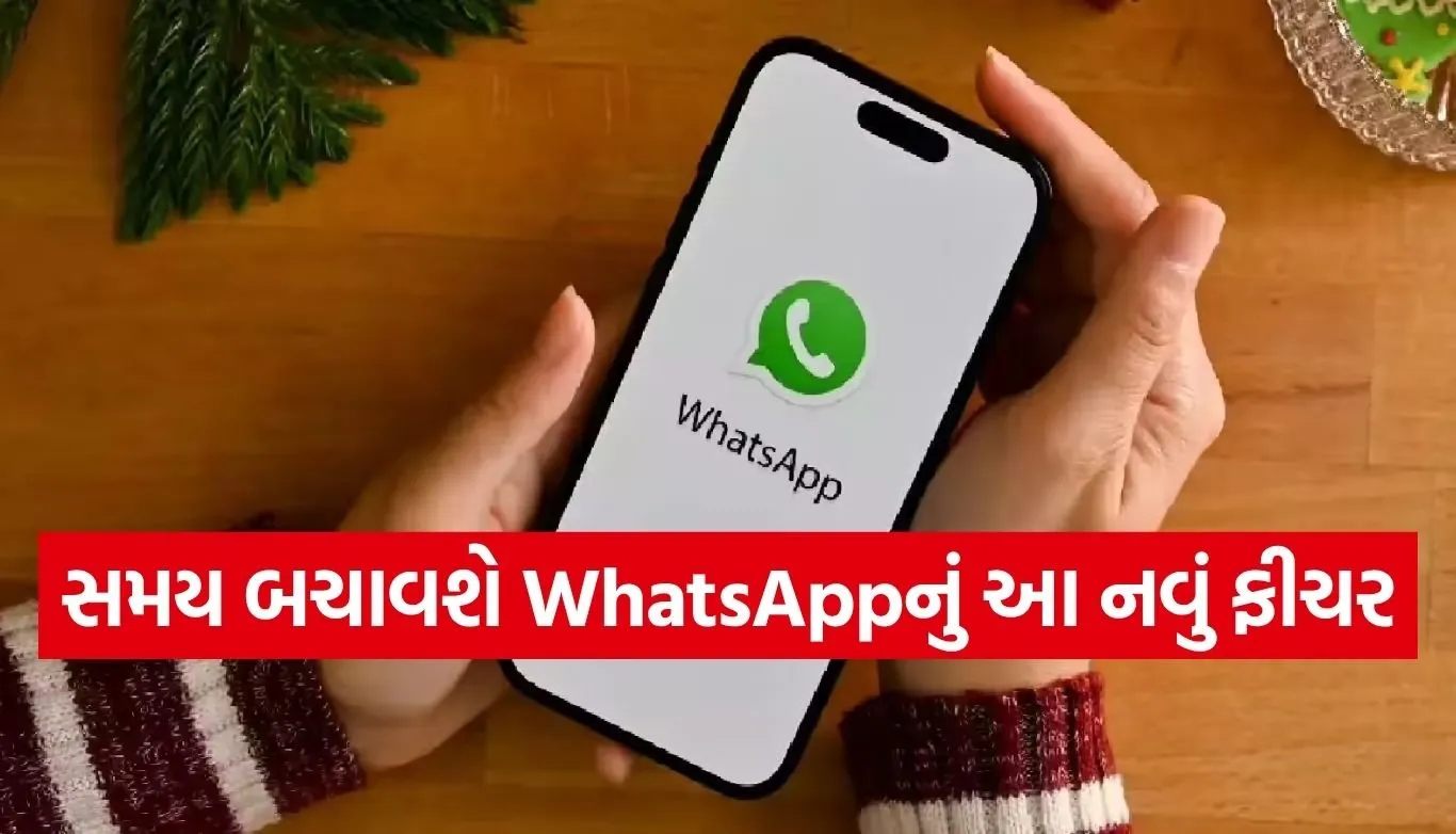 WhatsApp new feature