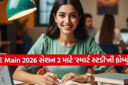 JEE Main 2026