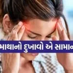 Headache 0104