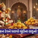 Bundi ladoo 0104